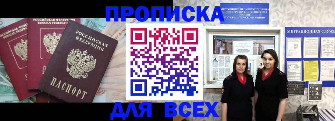 регистрация в Одинцово